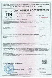 Сертификат соответствия - доборные элементы Гранд Лайн в Красногорске