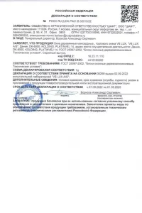 Сертификат соответствия - мансардные окна Velux в Красногорске