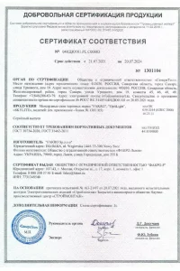 Сертификат соответствия - мансардные окна ФАКРО в Красногорске