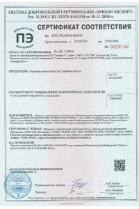 Сертификат соответствия - фальцевая кровля Grand Line в Красногорске
